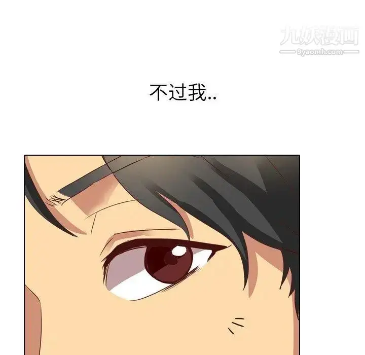 漫画《毫无保留的她》第3话第113张图