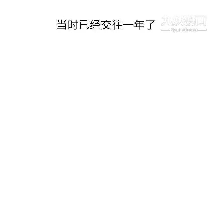 漫画《毫无保留的她》第3话第118张图