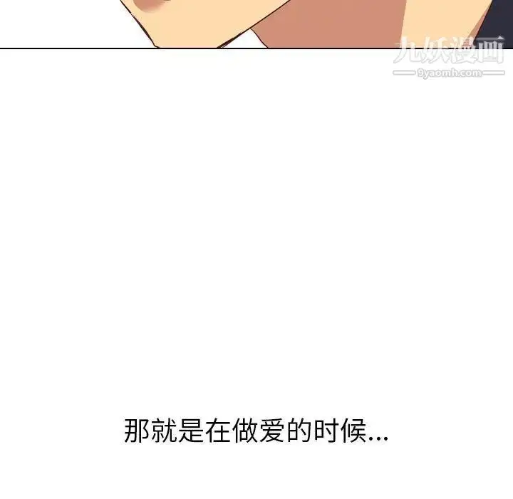 漫画《毫无保留的她》第3话第121张图
