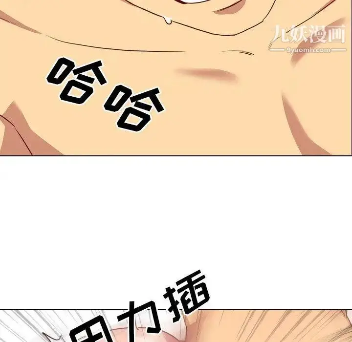 漫画《毫无保留的她》第3话第15张图