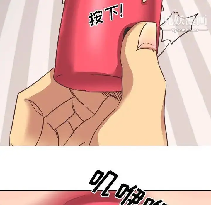 漫画《毫无保留的她》第3话第22张图