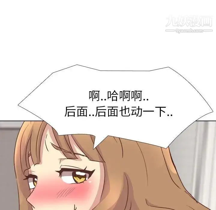 漫画《毫无保留的她》第3话第24张图