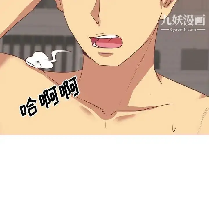 漫画《毫无保留的她》第3话第31张图