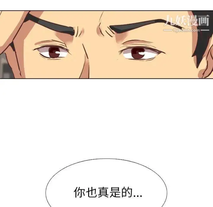 漫画《毫无保留的她》第3话第32张图