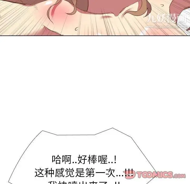 漫画《毫无保留的她》第3话第48张图