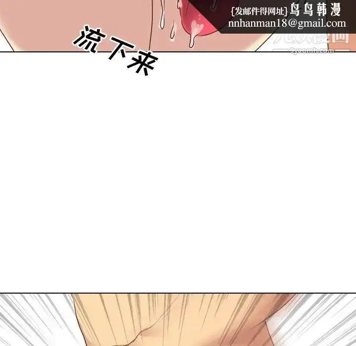 漫画《毫无保留的她》第3话第63张图