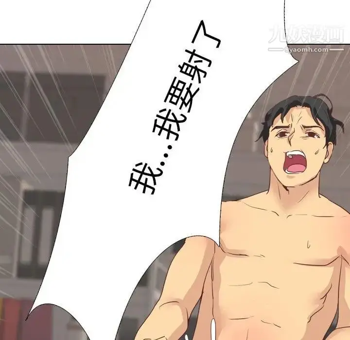 漫画《毫无保留的她》第3话第70张图