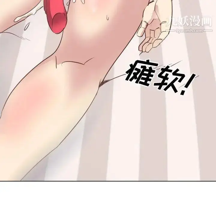 漫画《毫无保留的她》第3话第76张图