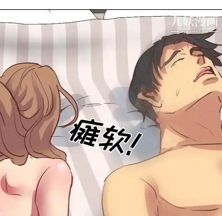 漫画《毫无保留的她》第3话第77张图