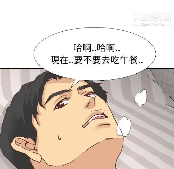 漫画《毫无保留的她》第3话第79张图