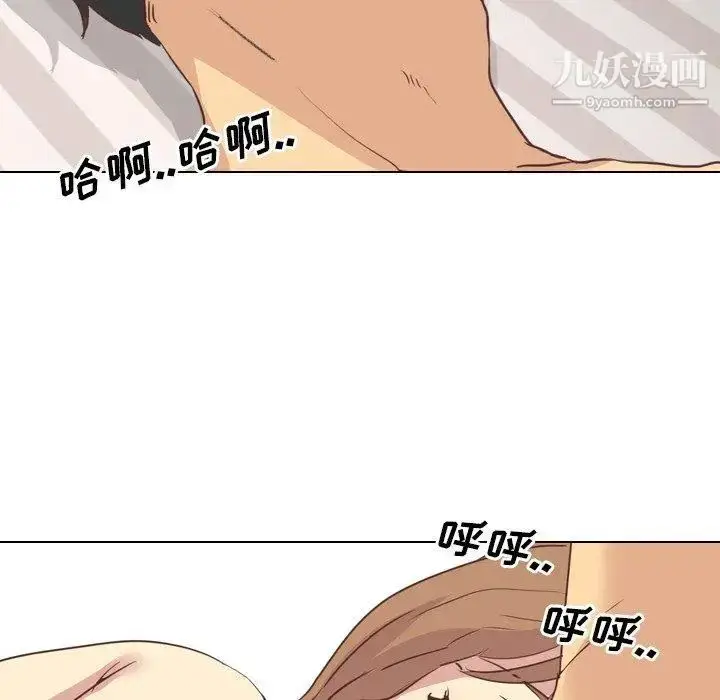 漫画《毫无保留的她》第3话第80张图