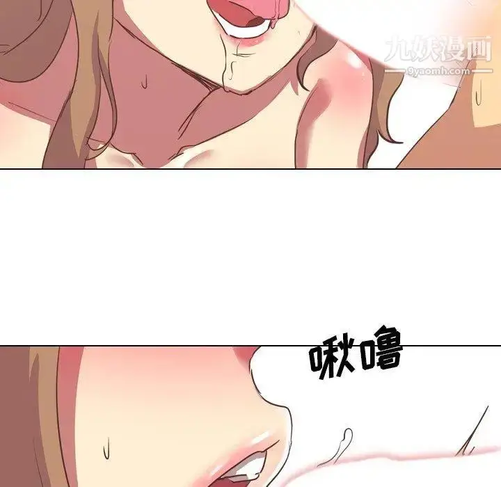 漫画《毫无保留的她》第3话第85张图