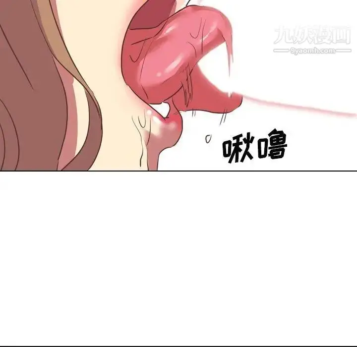 漫画《毫无保留的她》第3话第86张图