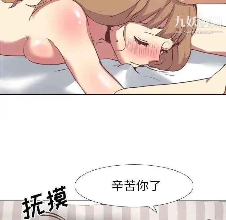 漫画《毫无保留的她》第3话第90张图