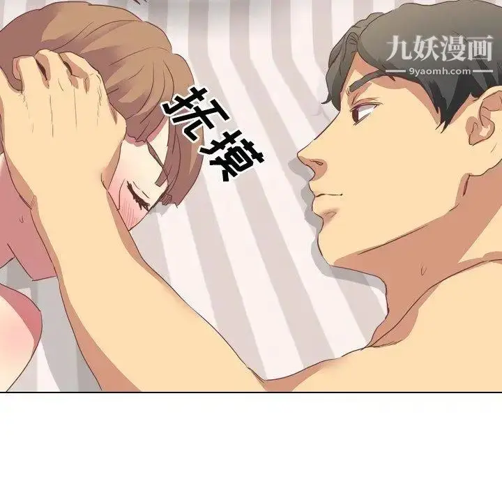 漫画《毫无保留的她》第3话第91张图