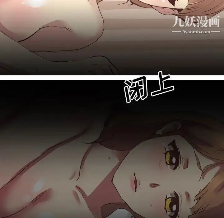 漫画《毫无保留的她》第3话第94张图