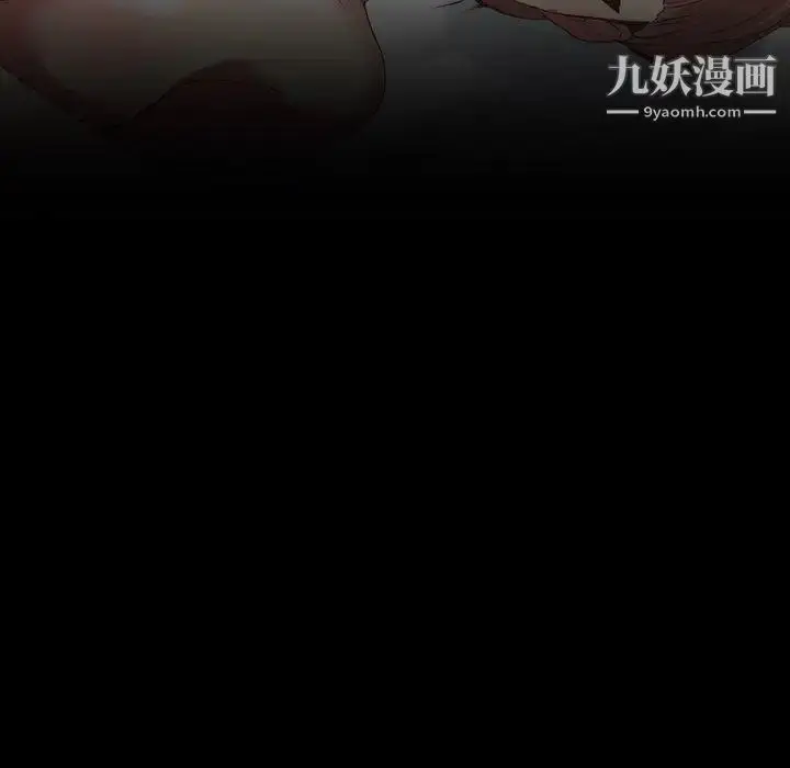 漫画《毫无保留的她》第3话第95张图