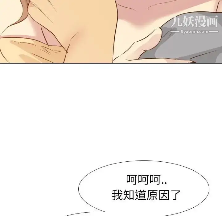 漫画《毫无保留的她》第18话第10张图