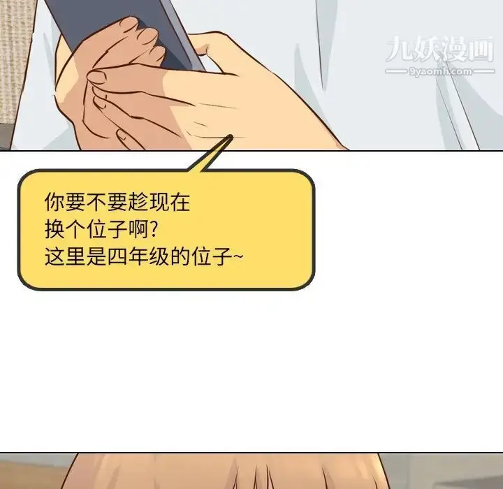 漫画《毫无保留的她》第18话第101张图