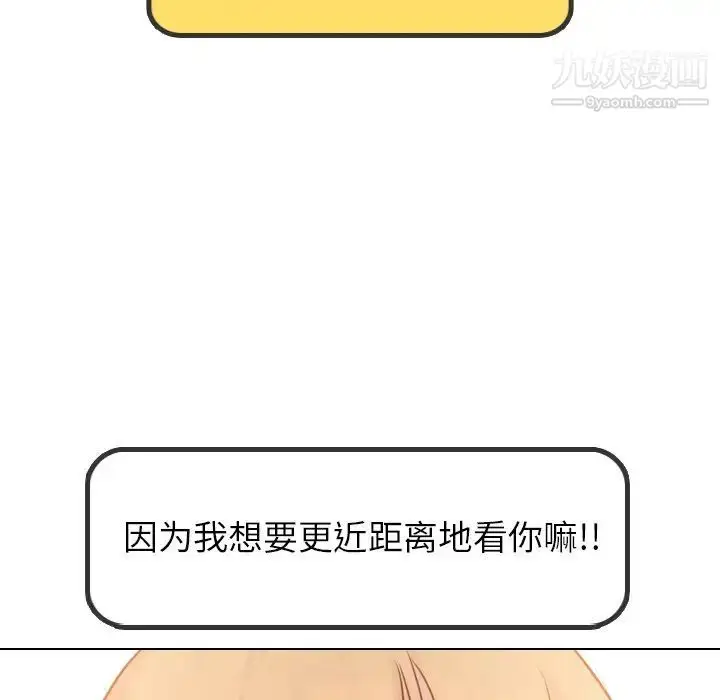 漫画《毫无保留的她》第18话第104张图