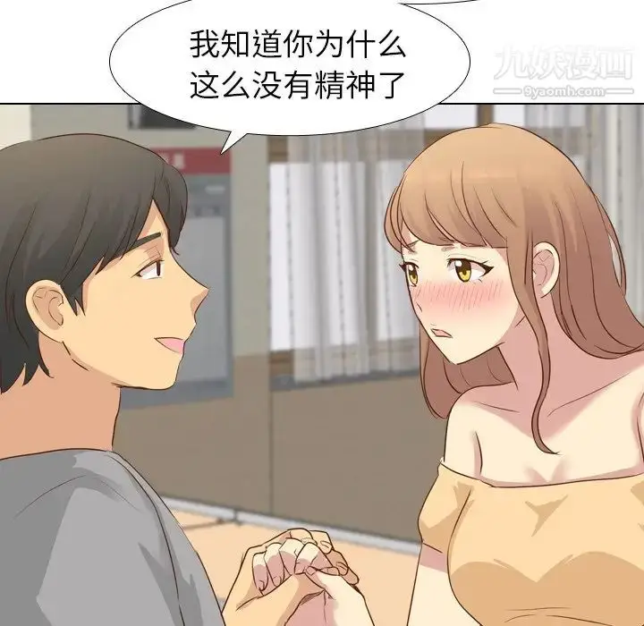 漫画《毫无保留的她》第18话第11张图