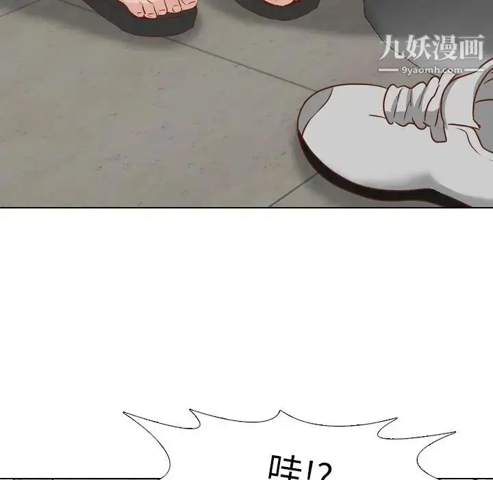 漫画《毫无保留的她》第18话第110张图