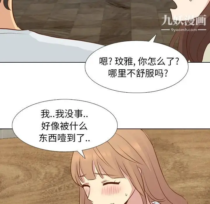漫画《毫无保留的她》第18话第115张图