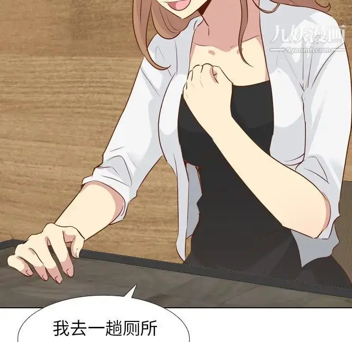 漫画《毫无保留的她》第18话第116张图