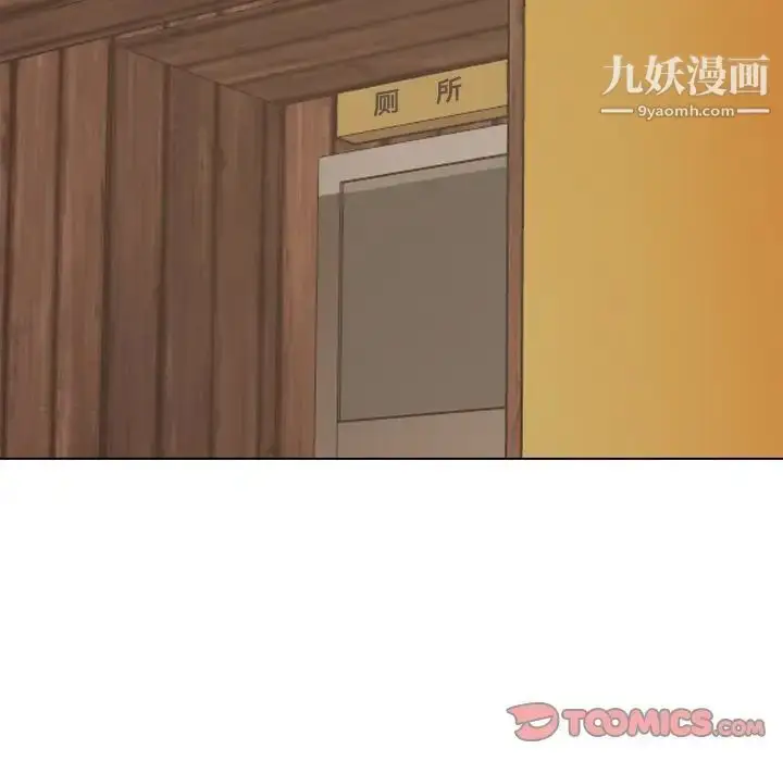 漫画《毫无保留的她》第18话第120张图