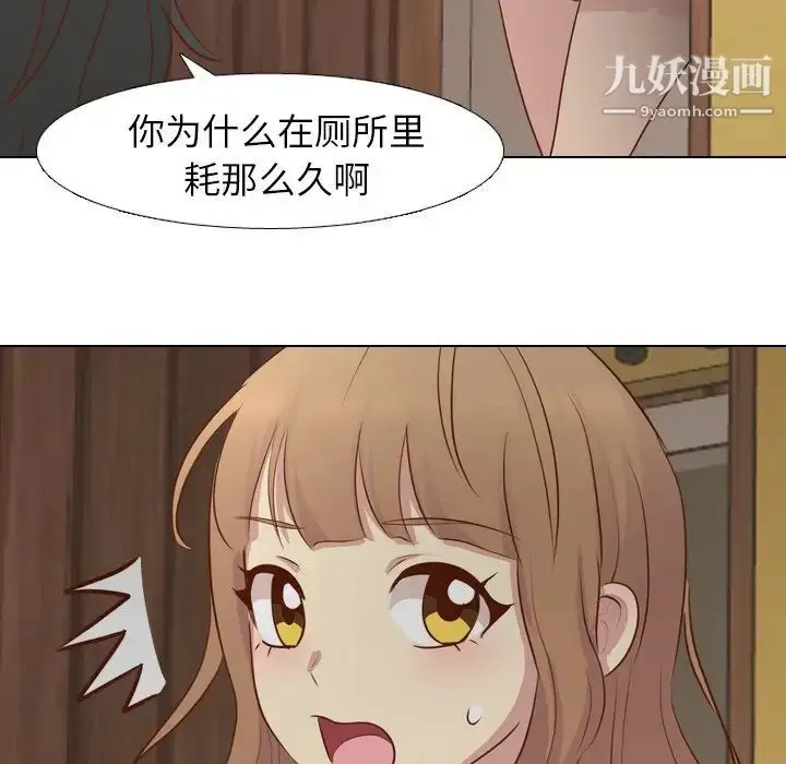 漫画《毫无保留的她》第18话第122张图