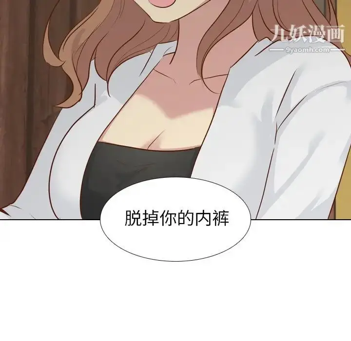 漫画《毫无保留的她》第18话第123张图