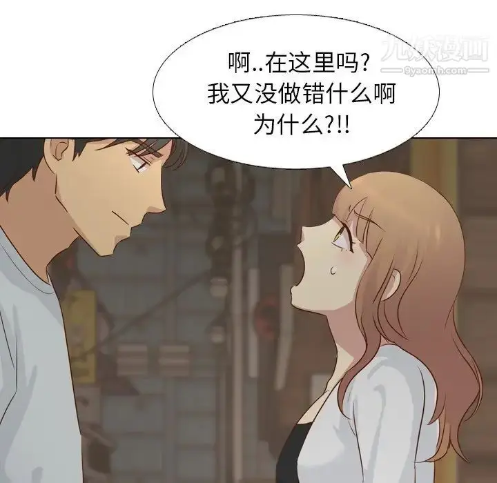 漫画《毫无保留的她》第18话第124张图
