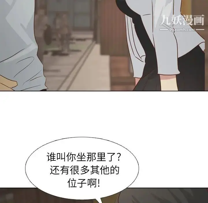 漫画《毫无保留的她》第18话第125张图