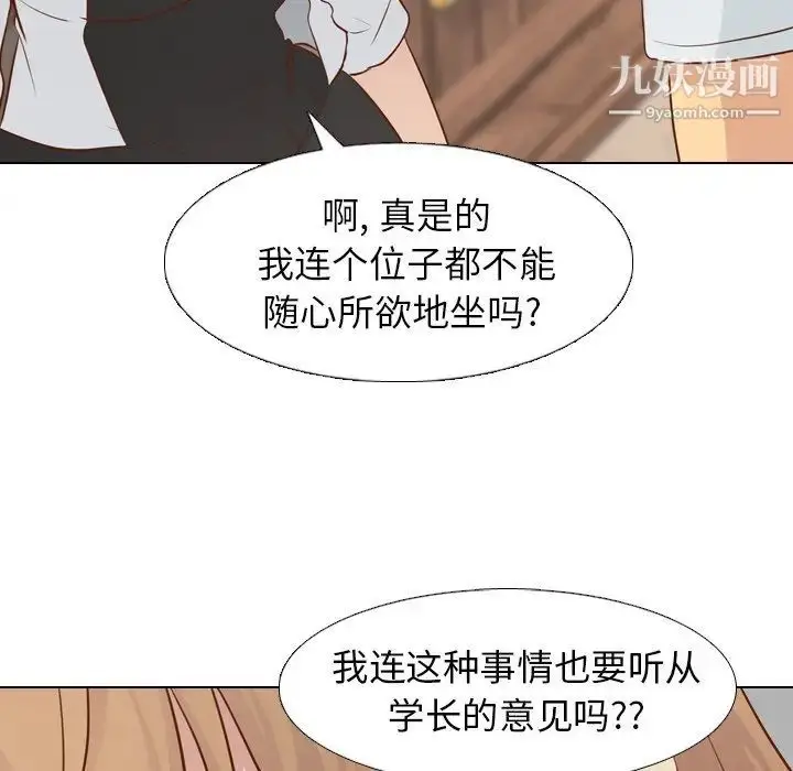 漫画《毫无保留的她》第18话第127张图