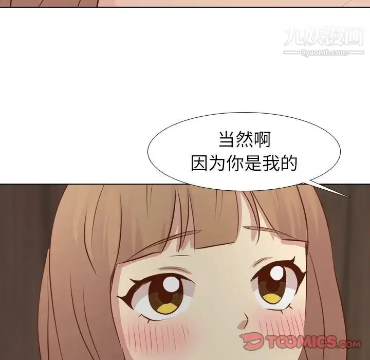 漫画《毫无保留的她》第18话第129张图