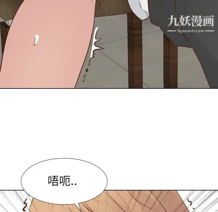 漫画《毫无保留的她》第18话第146张图