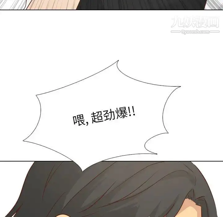 漫画《毫无保留的她》第18话第148张图
