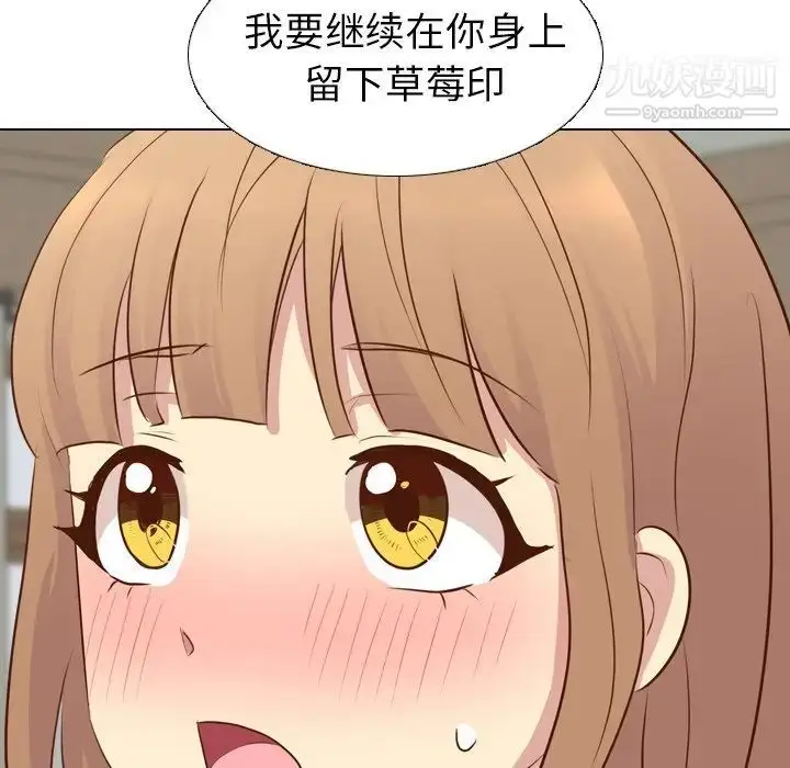 漫画《毫无保留的她》第18话第18张图