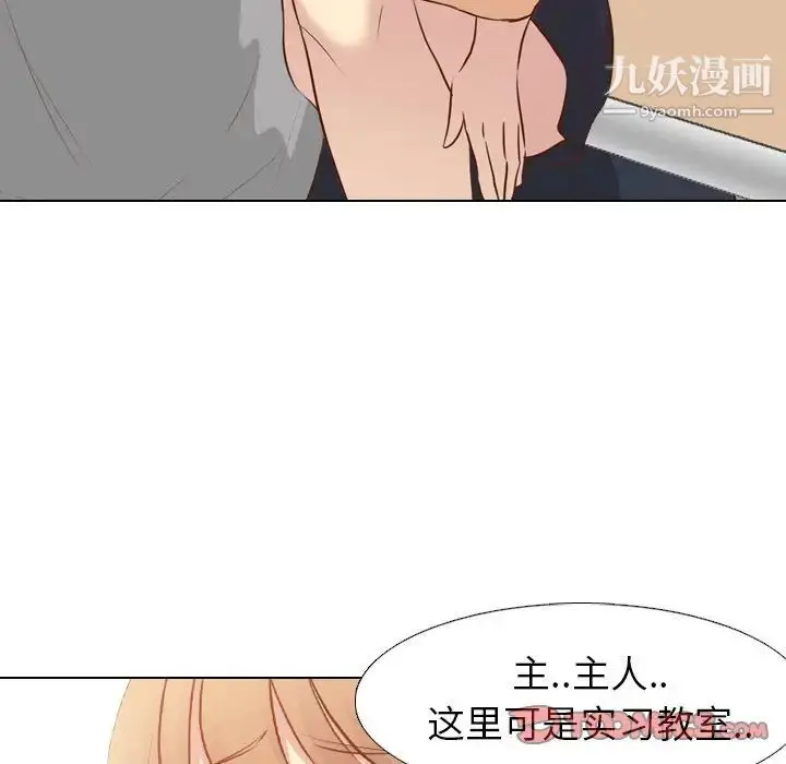 漫画《毫无保留的她》第18话第21张图