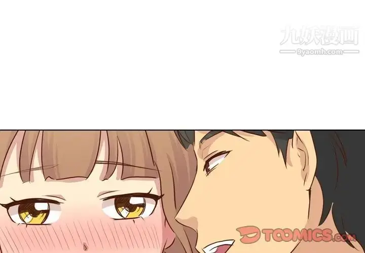 漫画《毫无保留的她》第18话第3张图
