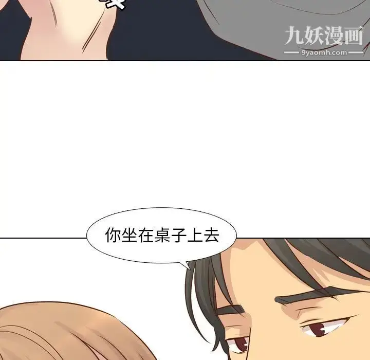 漫画《毫无保留的她》第18话第33张图