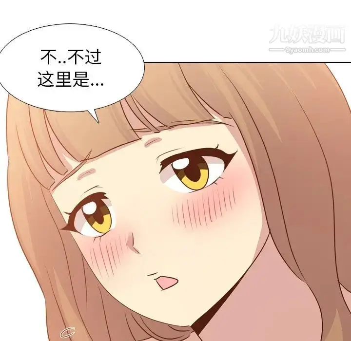 漫画《毫无保留的她》第18话第38张图