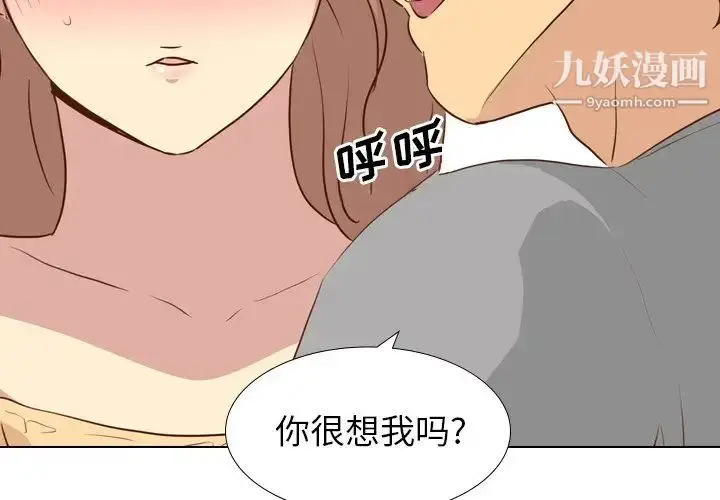 漫画《毫无保留的她》第18话第4张图