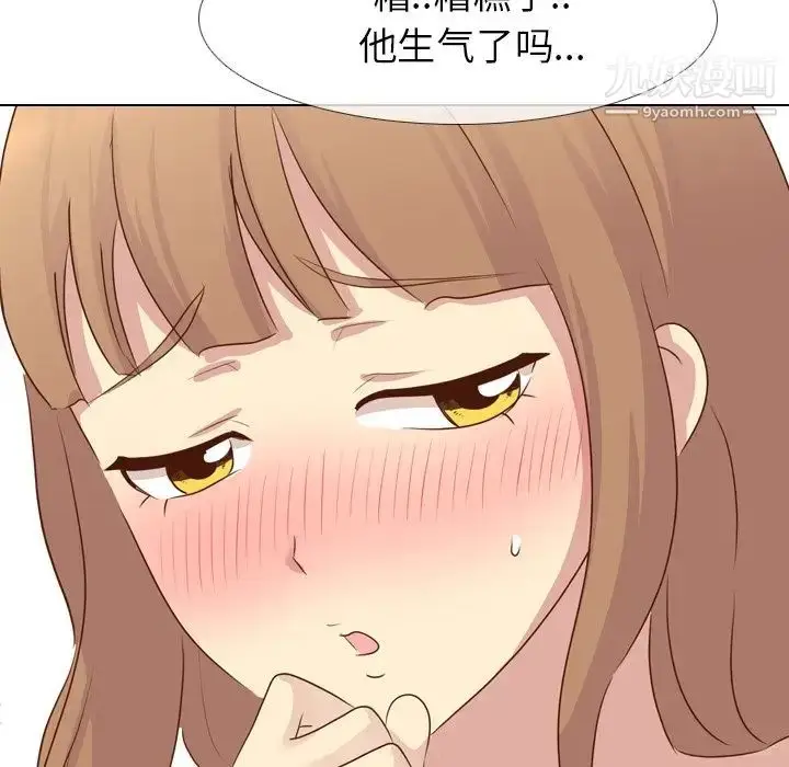 漫画《毫无保留的她》第18话第42张图