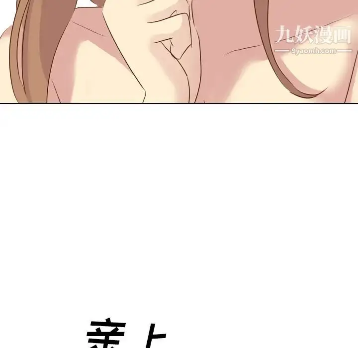 漫画《毫无保留的她》第18话第43张图