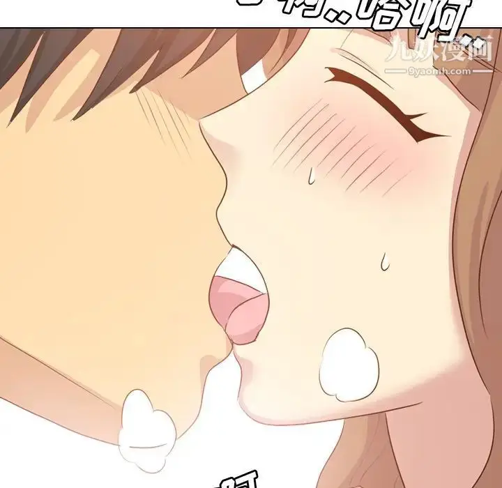 漫画《毫无保留的她》第18话第46张图