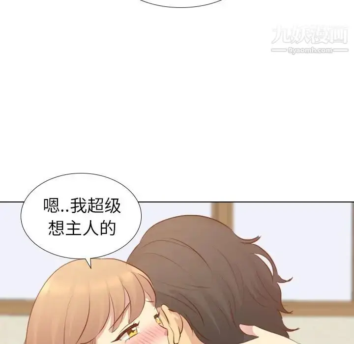 漫画《毫无保留的她》第18话第5张图
