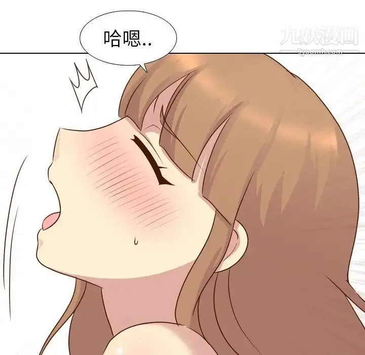 漫画《毫无保留的她》第18话第51张图