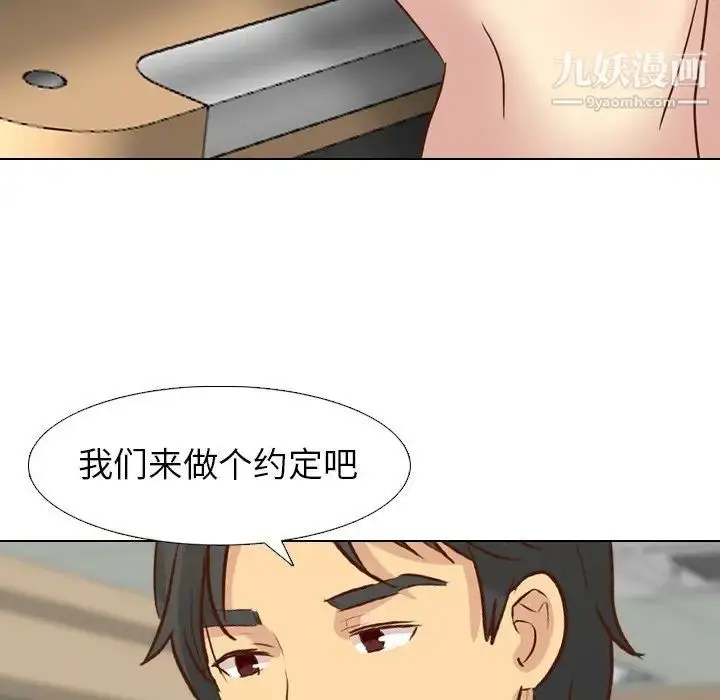 漫画《毫无保留的她》第18话第59张图