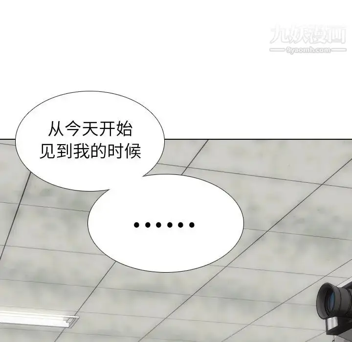 漫画《毫无保留的她》第18话第63张图